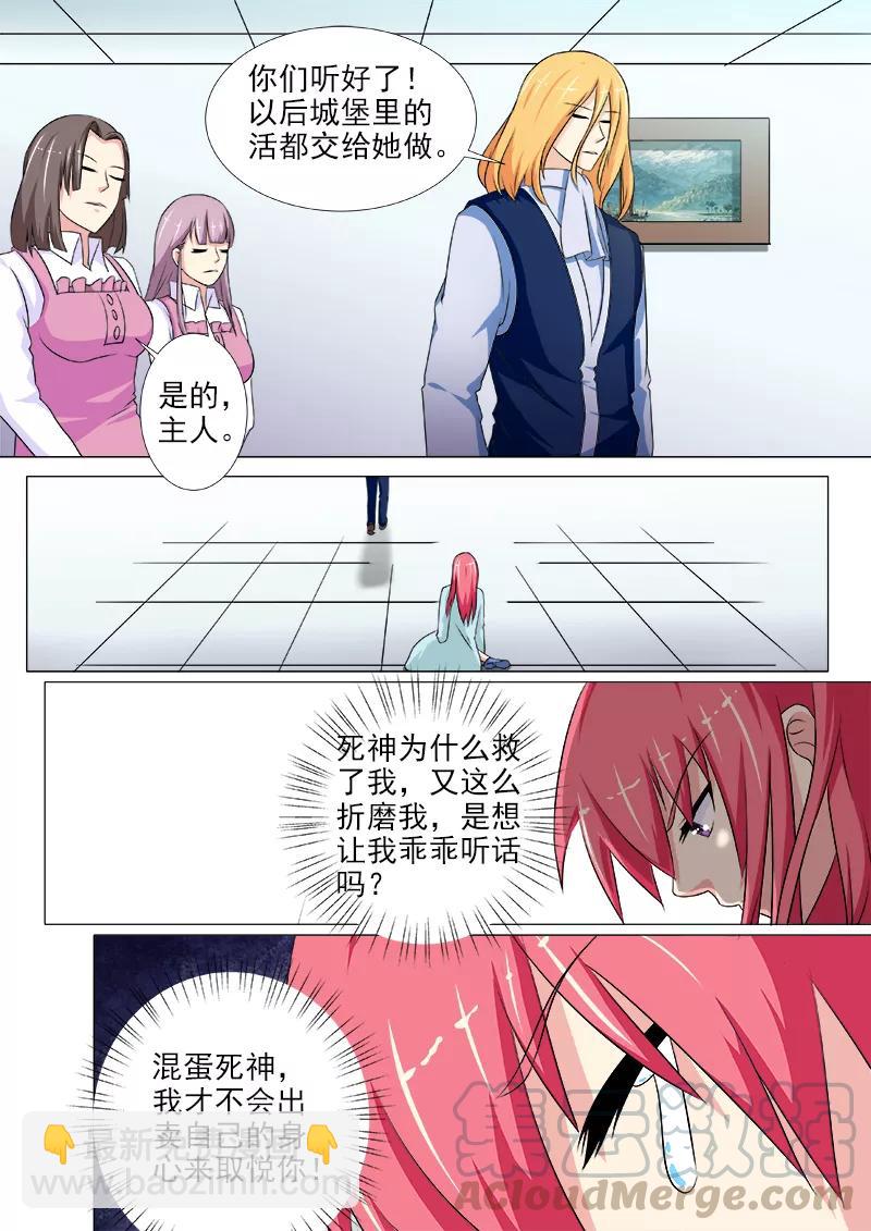 至今花蕊有净尘韩漫全集-第227话 蹂躏无删减无遮挡章节图片 