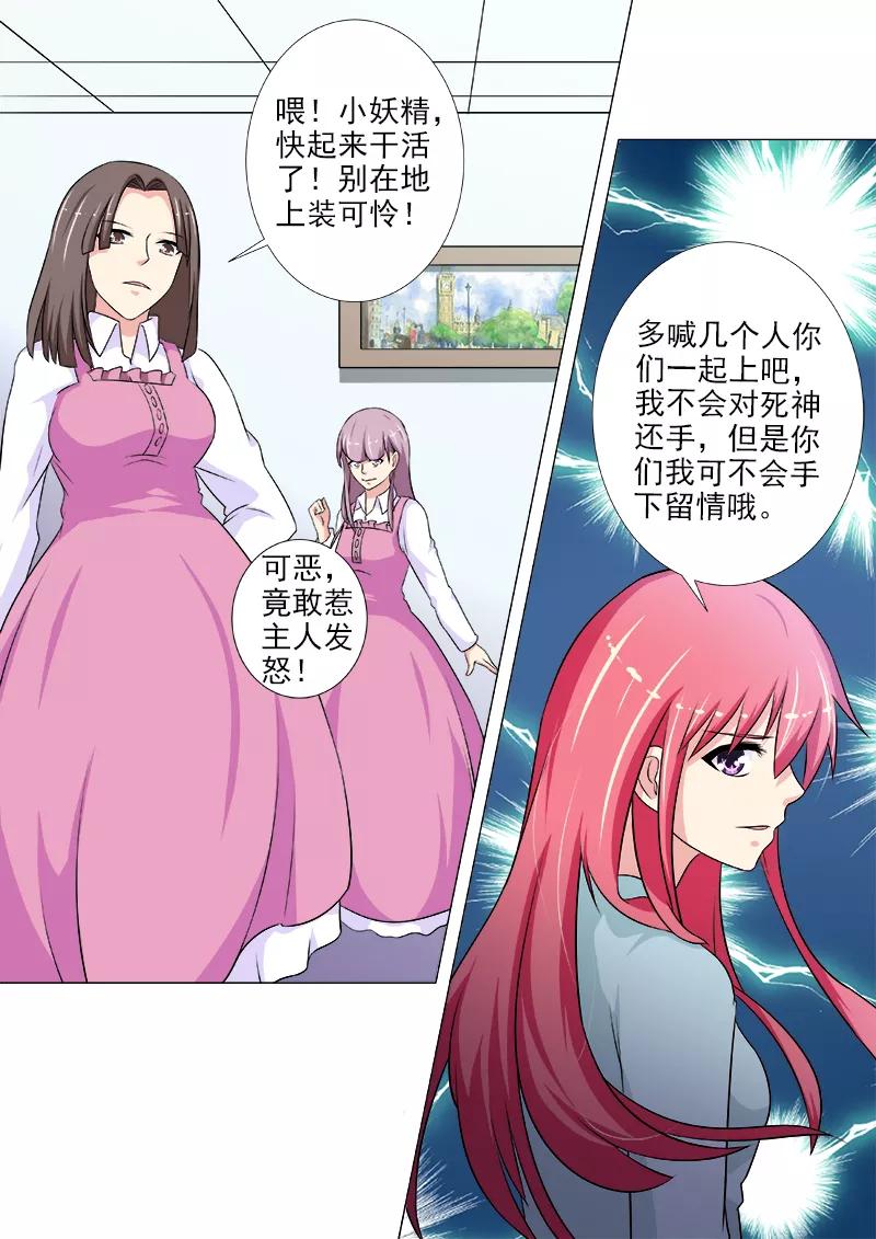 至今花蕊有净尘韩漫全集-第227话 蹂躏无删减无遮挡章节图片 