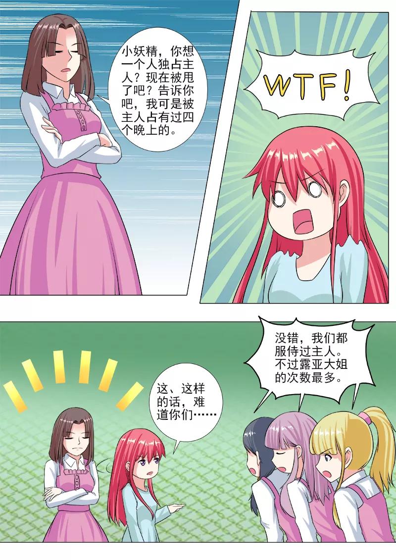 至今花蕊有净尘韩漫全集-第228话 空中城堡无删减无遮挡章节图片 