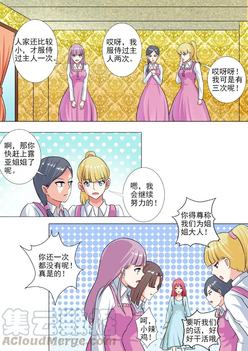 至今花蕊有净尘韩漫全集-第228话 空中城堡无删减无遮挡章节图片 