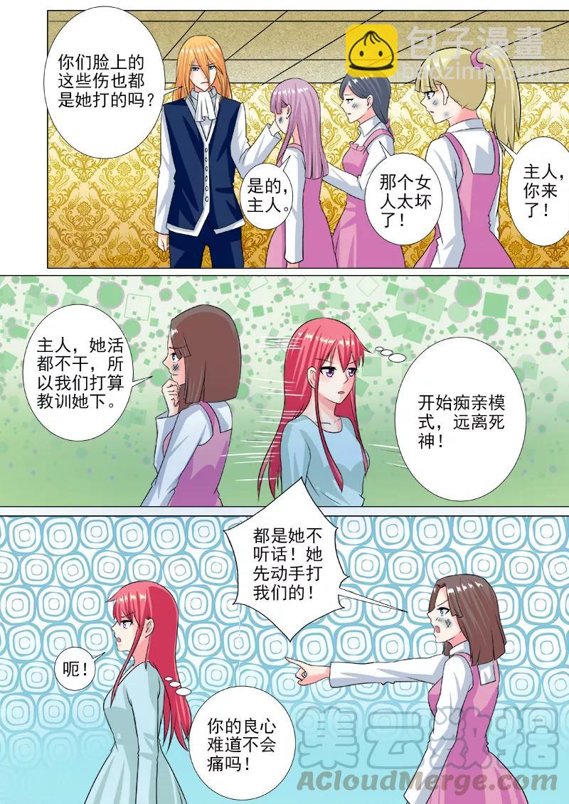至今花蕊有净尘韩漫全集-第228话 空中城堡无删减无遮挡章节图片 