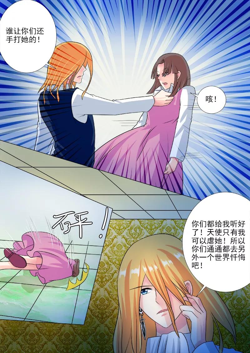 至今花蕊有净尘韩漫全集-第228话 空中城堡无删减无遮挡章节图片 