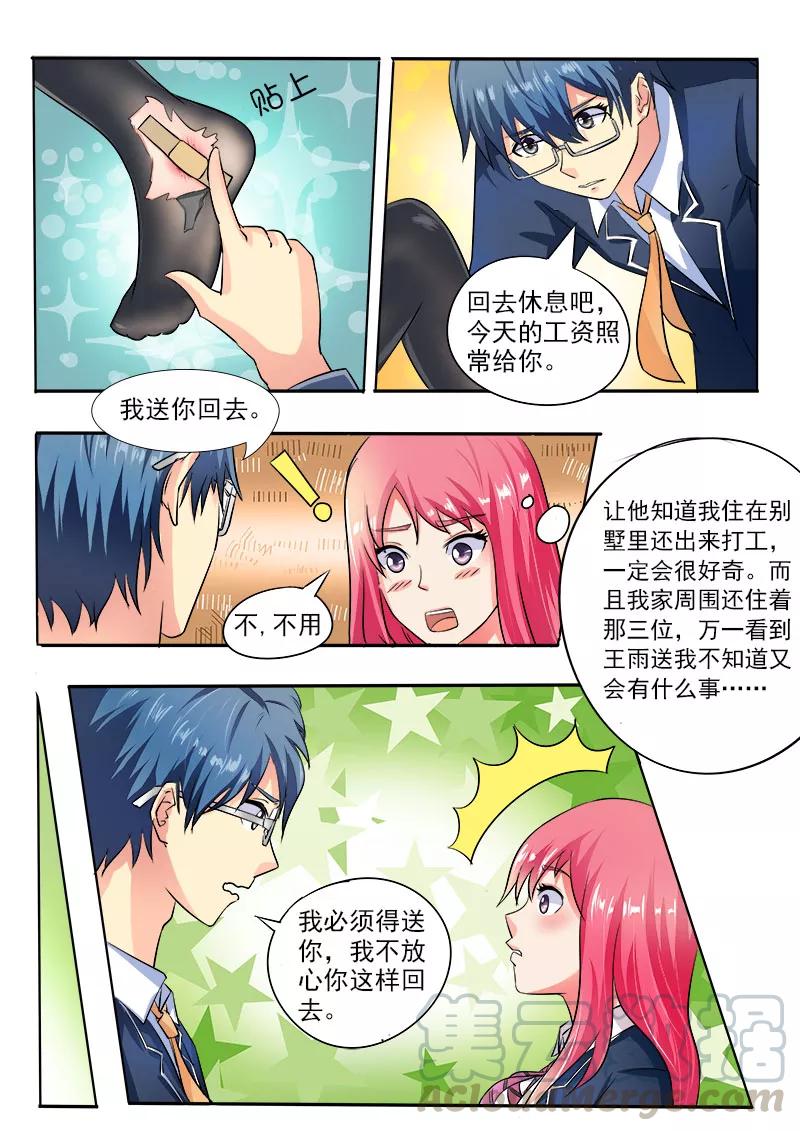 至今花蕊有净尘韩漫全集-第23话 要穿帮了无删减无遮挡章节图片 