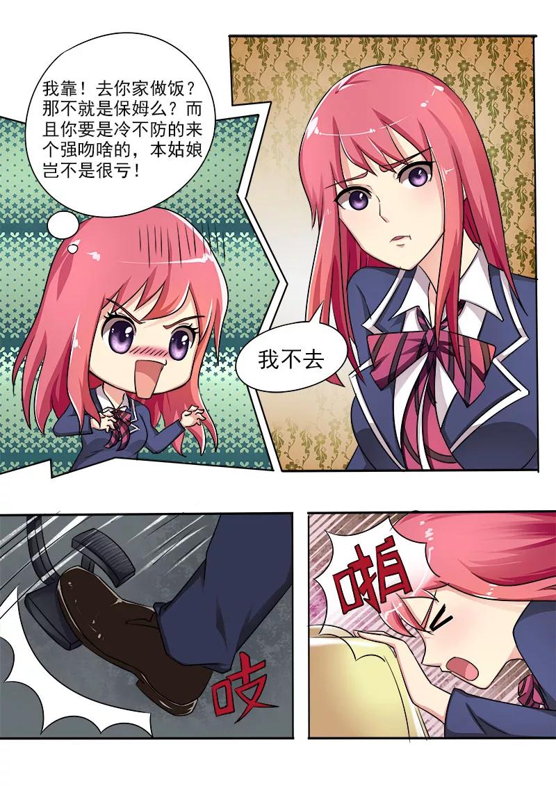 至今花蕊有净尘韩漫全集-第23话 要穿帮了无删减无遮挡章节图片 