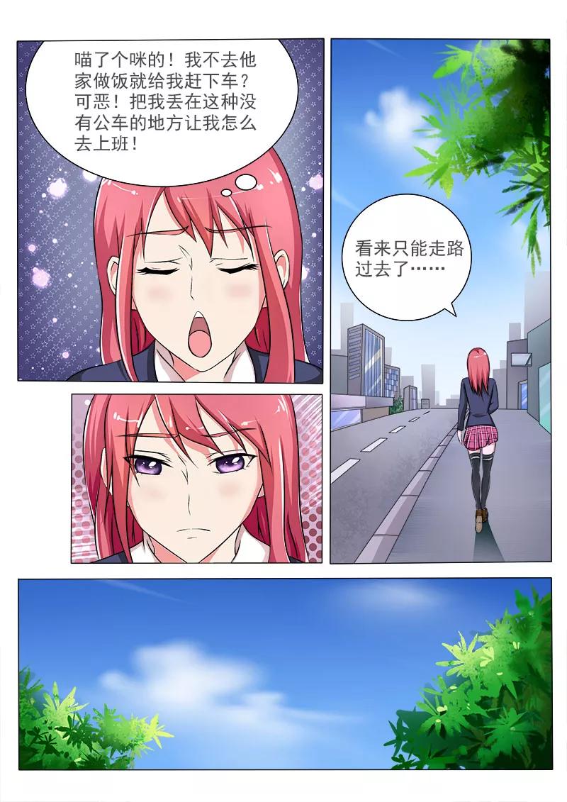 至今花蕊有净尘韩漫全集-第23话 要穿帮了无删减无遮挡章节图片 