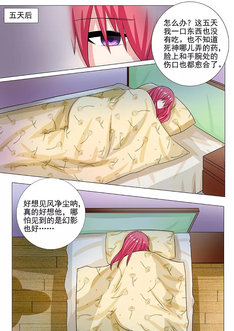 至今花蕊有净尘韩漫全集-第230话 注射药品无删减无遮挡章节图片 