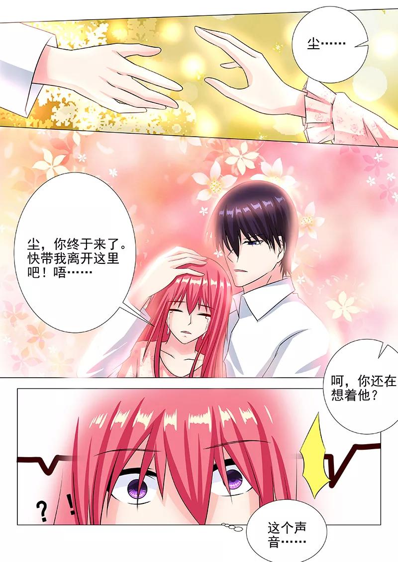 至今花蕊有净尘韩漫全集-第230话 注射药品无删减无遮挡章节图片 