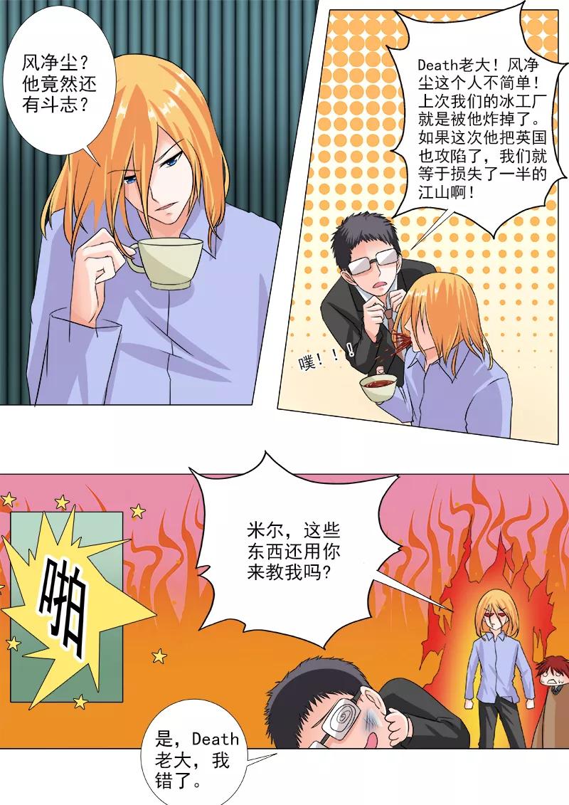 至今花蕊有净尘韩漫全集-第231话 请求解药无删减无遮挡章节图片 