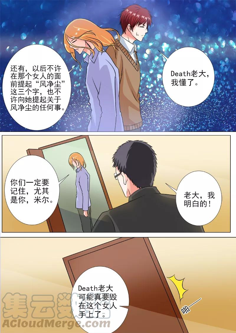 至今花蕊有净尘韩漫全集-第231话 请求解药无删减无遮挡章节图片 