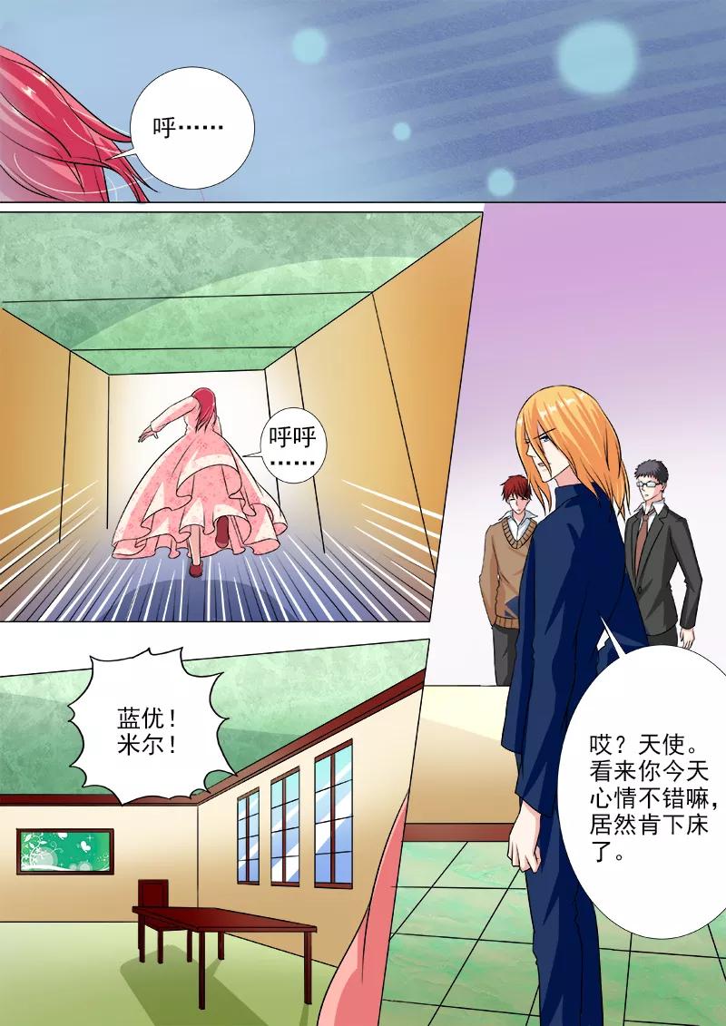 至今花蕊有净尘韩漫全集-第231话 请求解药无删减无遮挡章节图片 