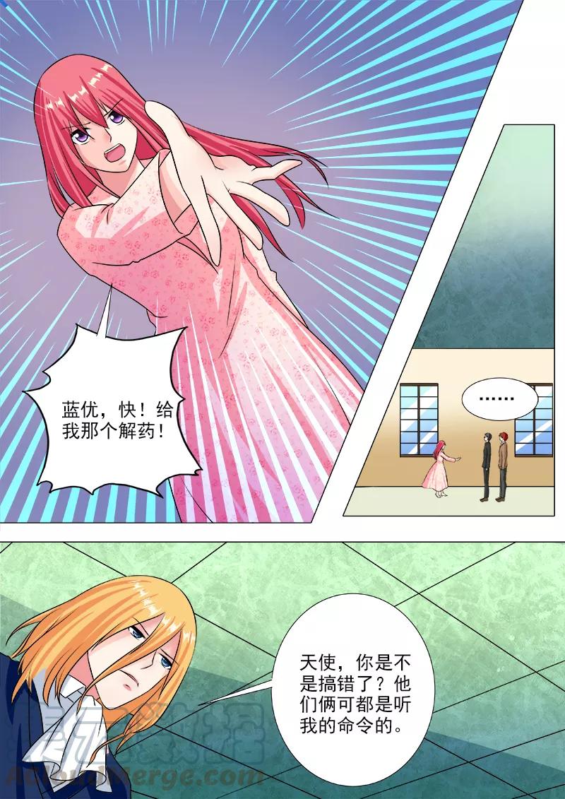 至今花蕊有净尘韩漫全集-第231话 请求解药无删减无遮挡章节图片 