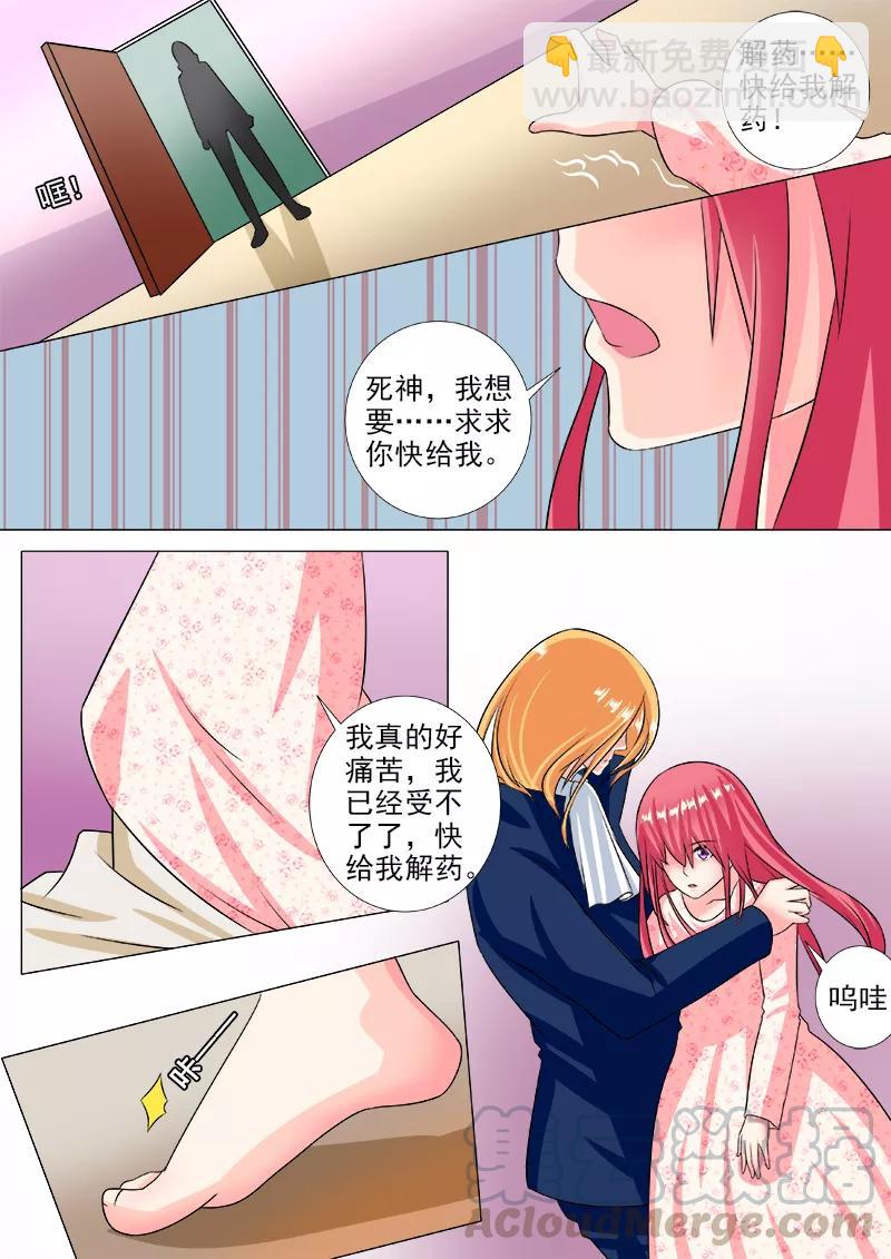 至今花蕊有净尘韩漫全集-第232话 沦落为狗无删减无遮挡章节图片 