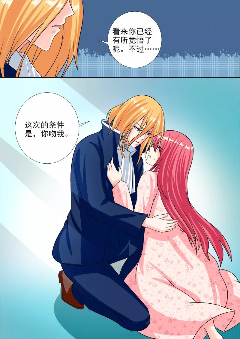 至今花蕊有净尘韩漫全集-第232话 沦落为狗无删减无遮挡章节图片 