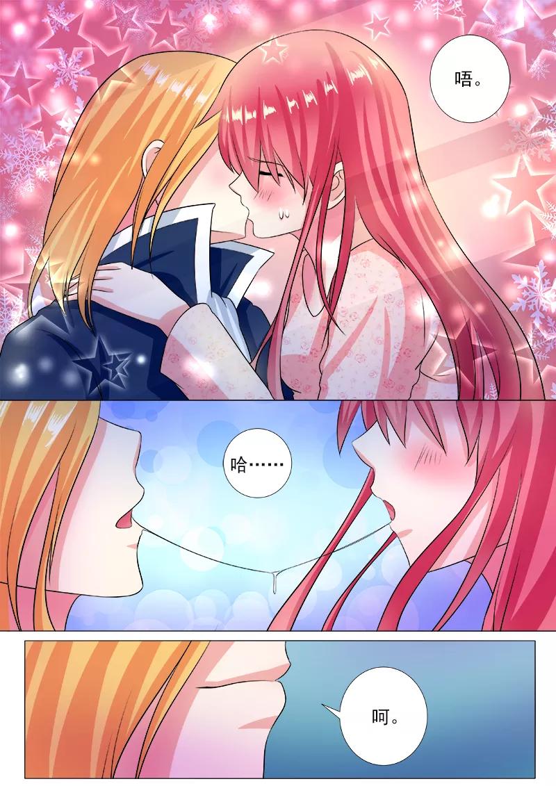 至今花蕊有净尘韩漫全集-第232话 沦落为狗无删减无遮挡章节图片 