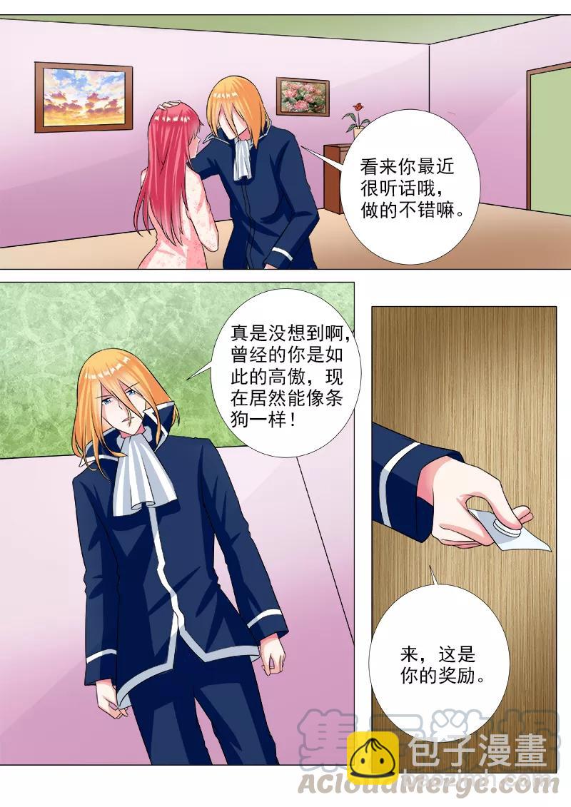 至今花蕊有净尘韩漫全集-第232话 沦落为狗无删减无遮挡章节图片 