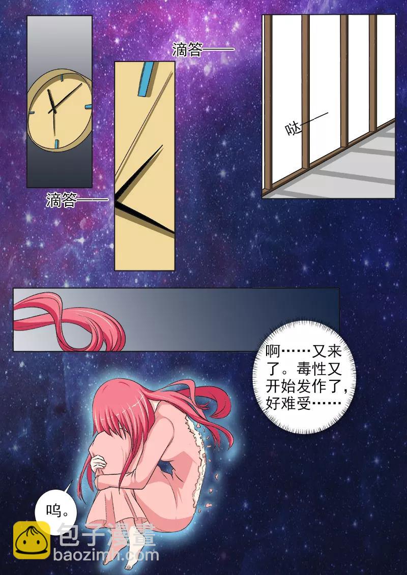 至今花蕊有净尘韩漫全集-第233话 俘虏无删减无遮挡章节图片 