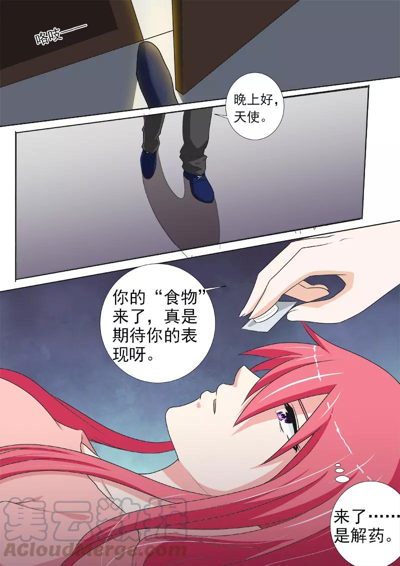 至今花蕊有净尘韩漫全集-第233话 俘虏无删减无遮挡章节图片 