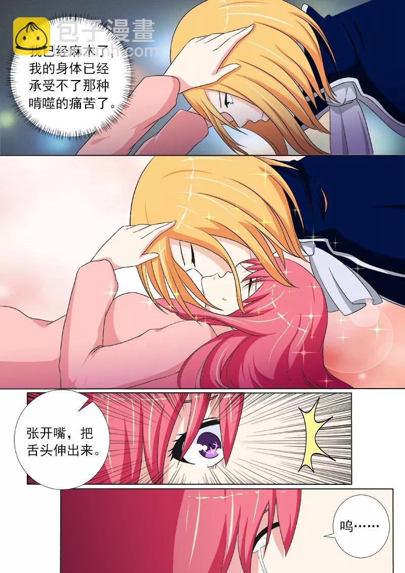 至今花蕊有净尘韩漫全集-第233话 俘虏无删减无遮挡章节图片 