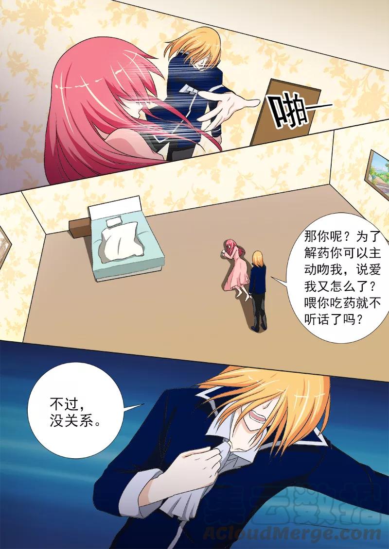 至今花蕊有净尘韩漫全集-第233话 俘虏无删减无遮挡章节图片 