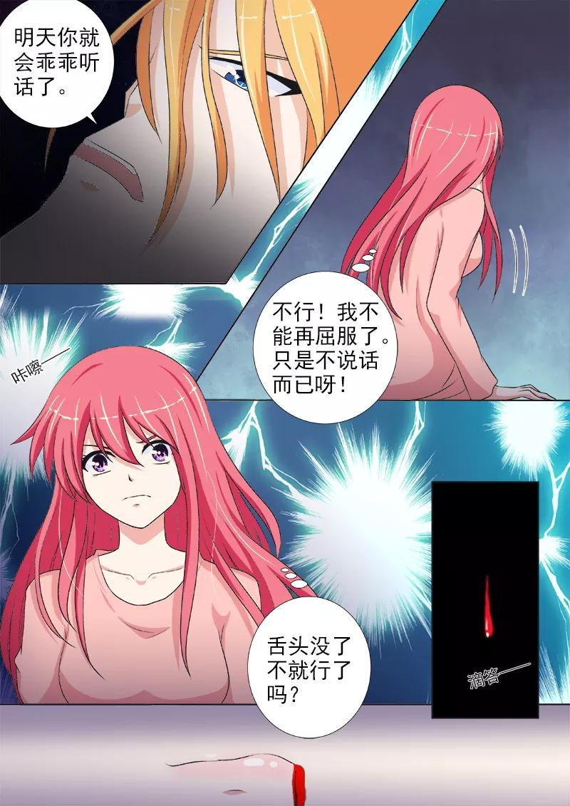 至今花蕊有净尘韩漫全集-第233话 俘虏无删减无遮挡章节图片 