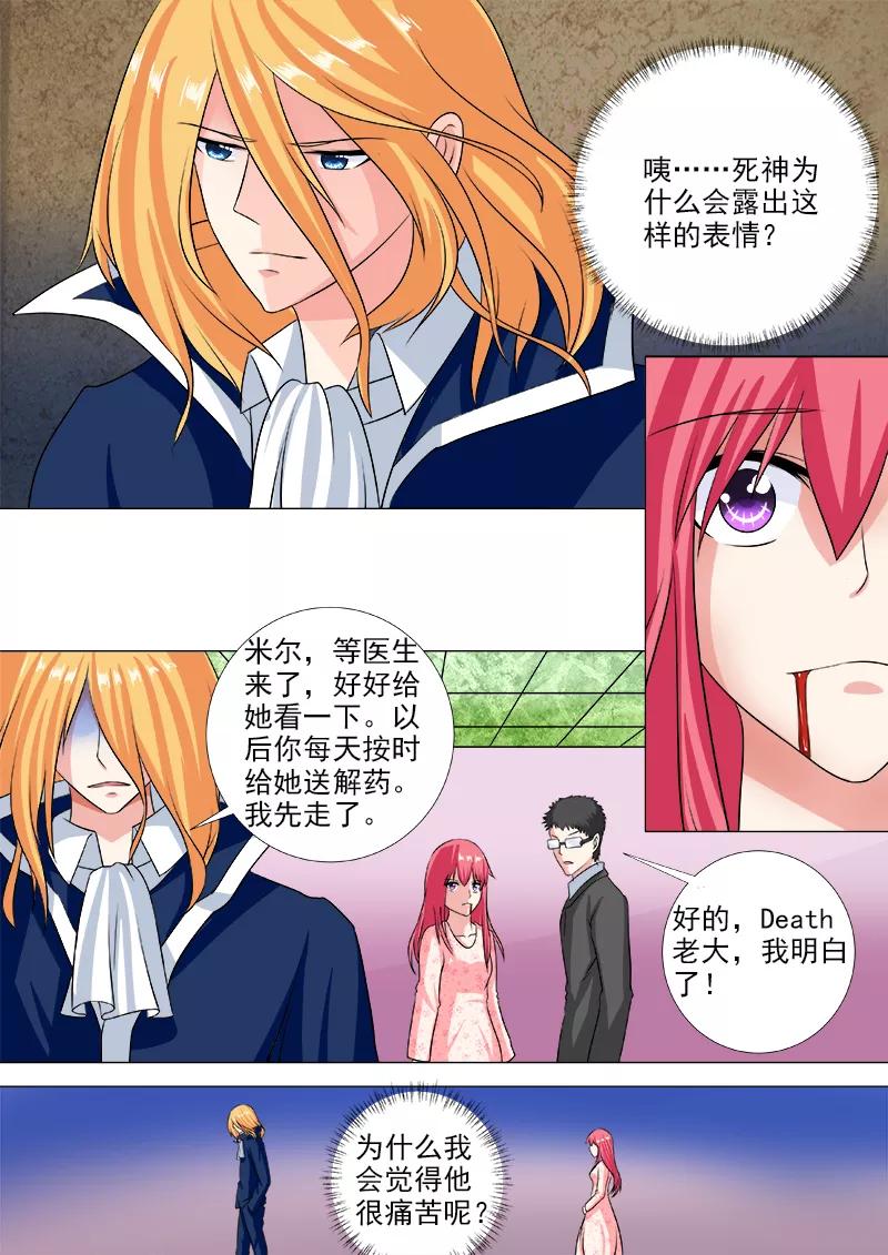 至今花蕊有净尘韩漫全集-第234话 所有的真相无删减无遮挡章节图片 