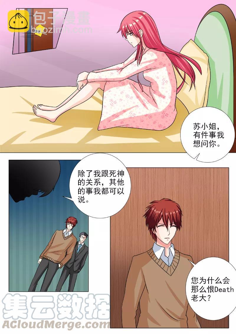 至今花蕊有净尘韩漫全集-第234话 所有的真相无删减无遮挡章节图片 