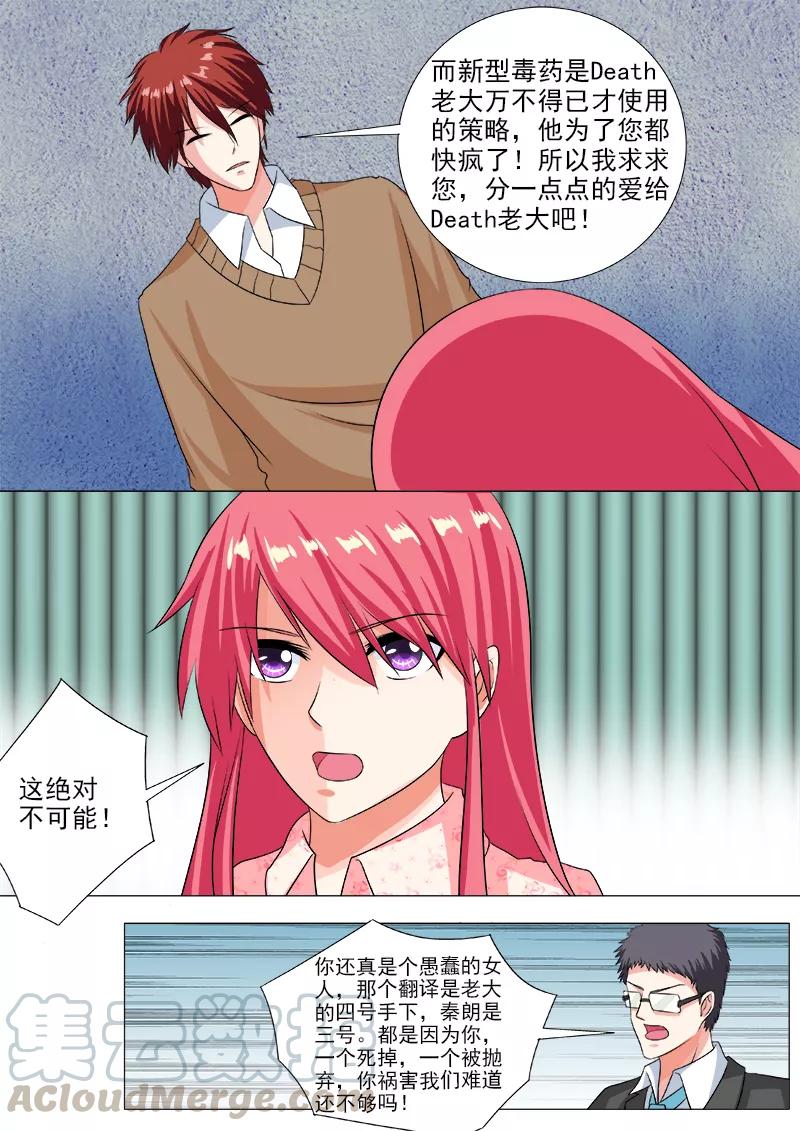 至今花蕊有净尘韩漫全集-第234话 所有的真相无删减无遮挡章节图片 