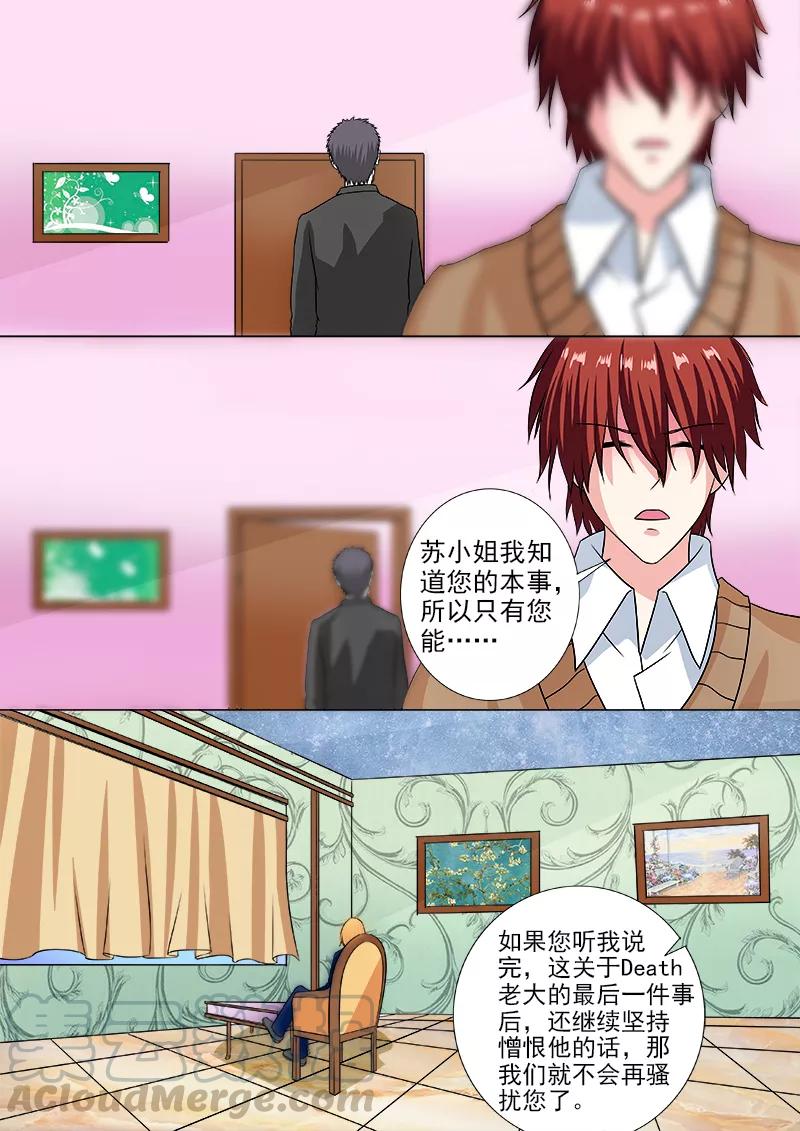 至今花蕊有净尘韩漫全集-第235话 他也曾是天使无删减无遮挡章节图片 