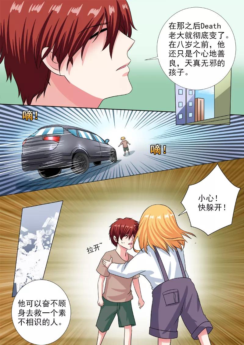 至今花蕊有净尘韩漫全集-第235话 他也曾是天使无删减无遮挡章节图片 