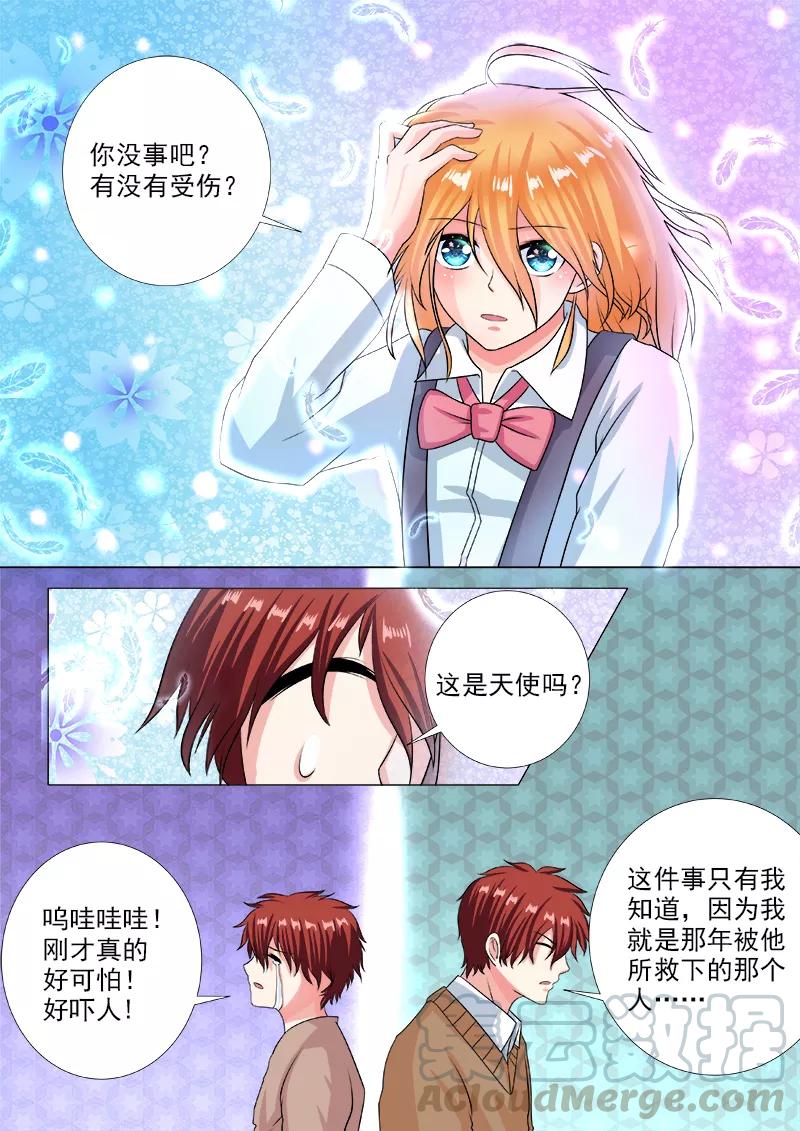 至今花蕊有净尘韩漫全集-第235话 他也曾是天使无删减无遮挡章节图片 