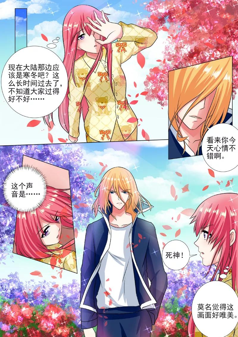 至今花蕊有净尘韩漫全集-第236话 被禁止的名字无删减无遮挡章节图片 