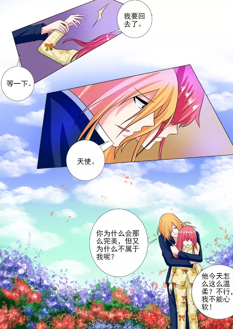 至今花蕊有净尘韩漫全集-第236话 被禁止的名字无删减无遮挡章节图片 