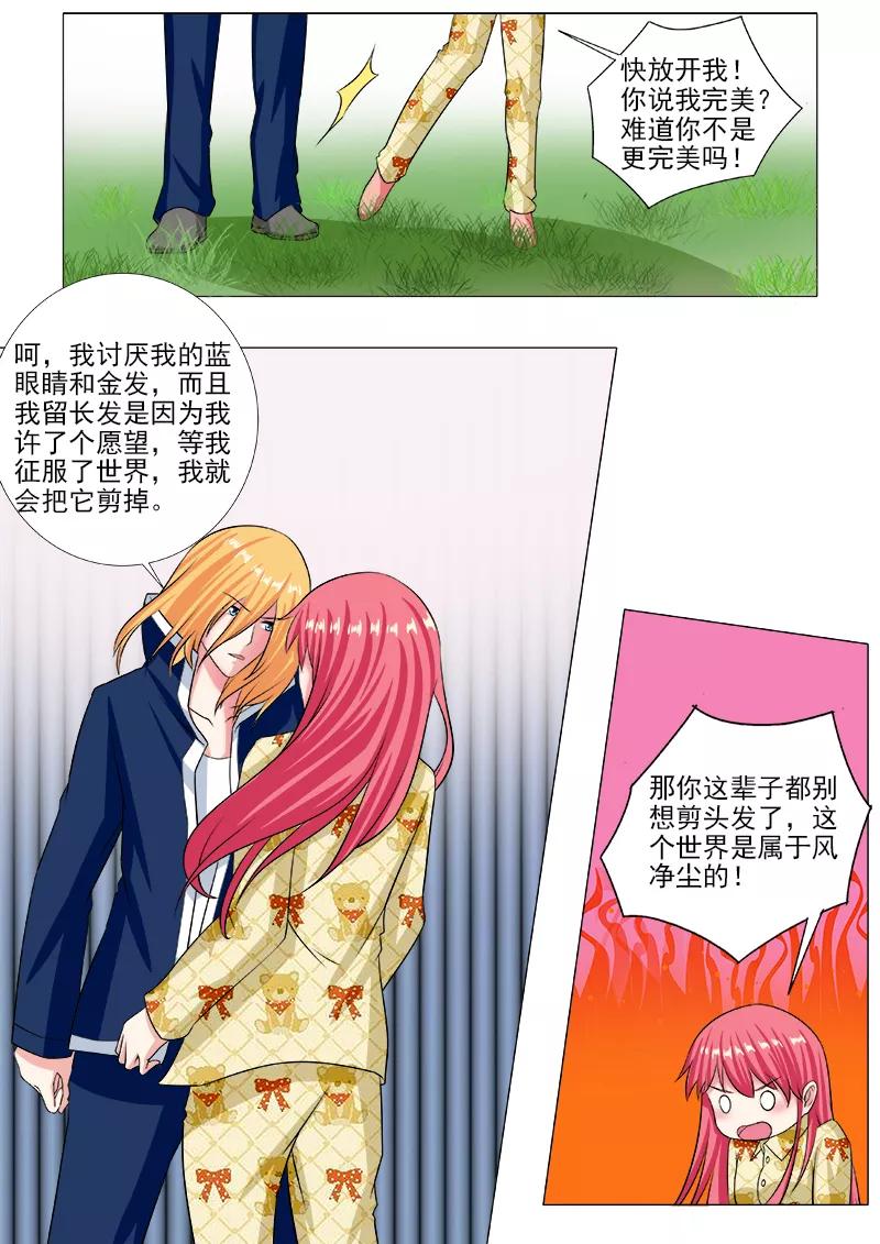 至今花蕊有净尘韩漫全集-第236话 被禁止的名字无删减无遮挡章节图片 