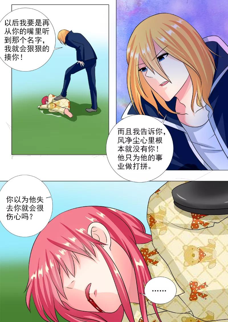 至今花蕊有净尘韩漫全集-第236话 被禁止的名字无删减无遮挡章节图片 