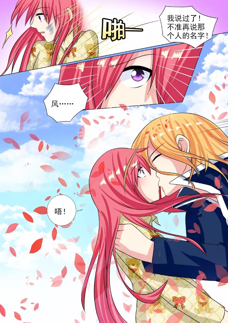 至今花蕊有净尘韩漫全集-第236话 被禁止的名字无删减无遮挡章节图片 