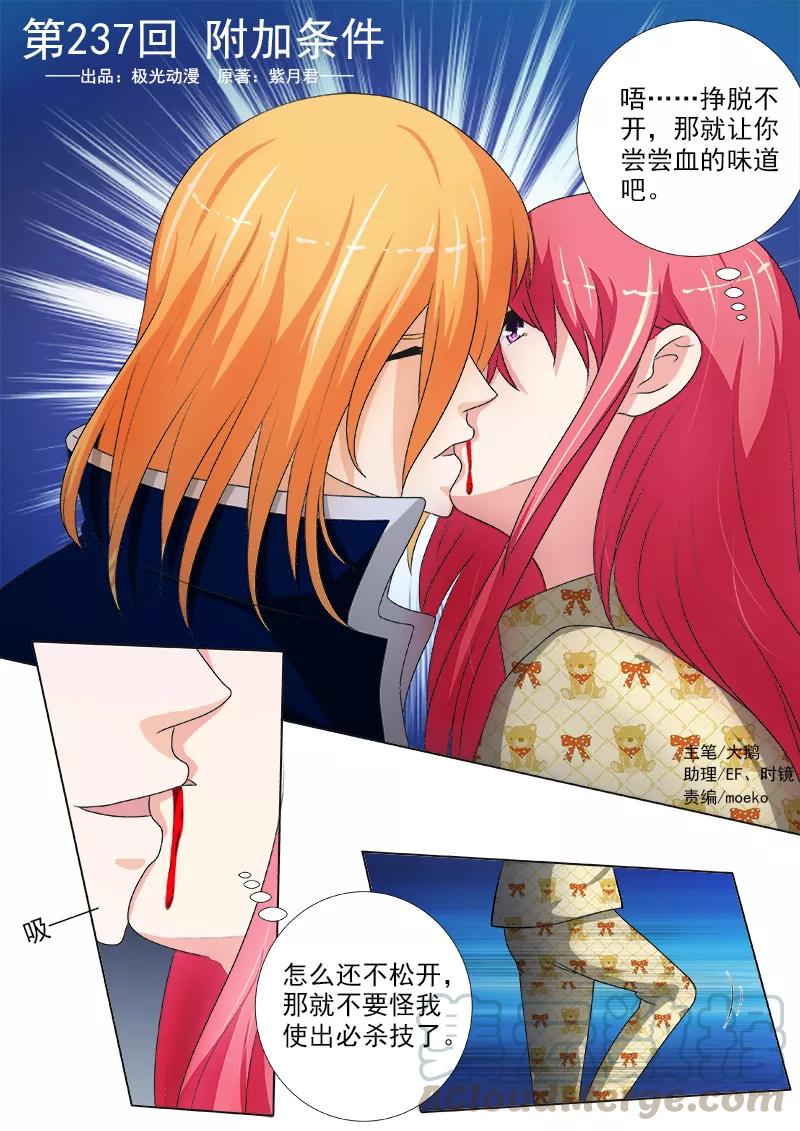 至今花蕊有净尘韩漫全集-第237话 附加条件无删减无遮挡章节图片 