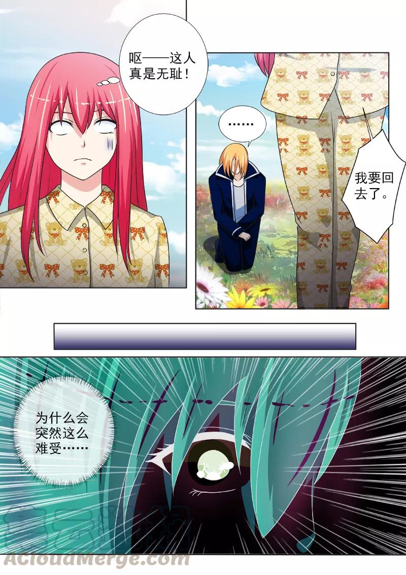 至今花蕊有净尘韩漫全集-第237话 附加条件无删减无遮挡章节图片 