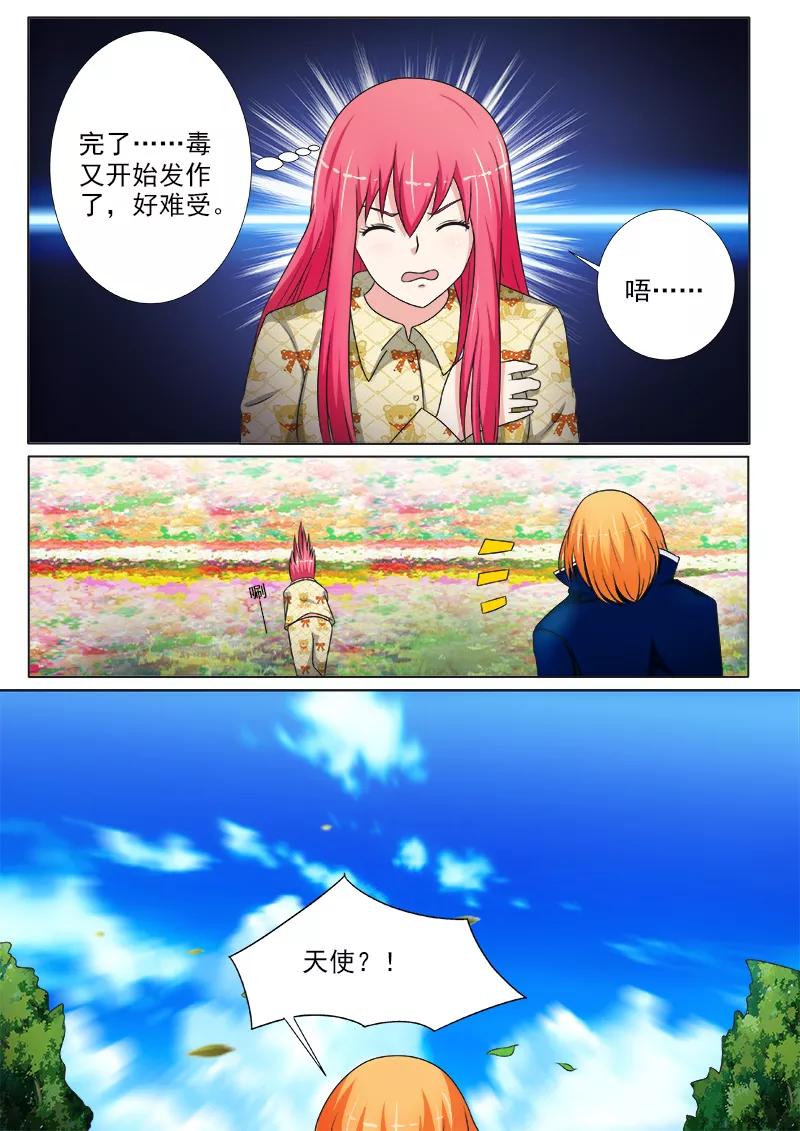 至今花蕊有净尘韩漫全集-第237话 附加条件无删减无遮挡章节图片 