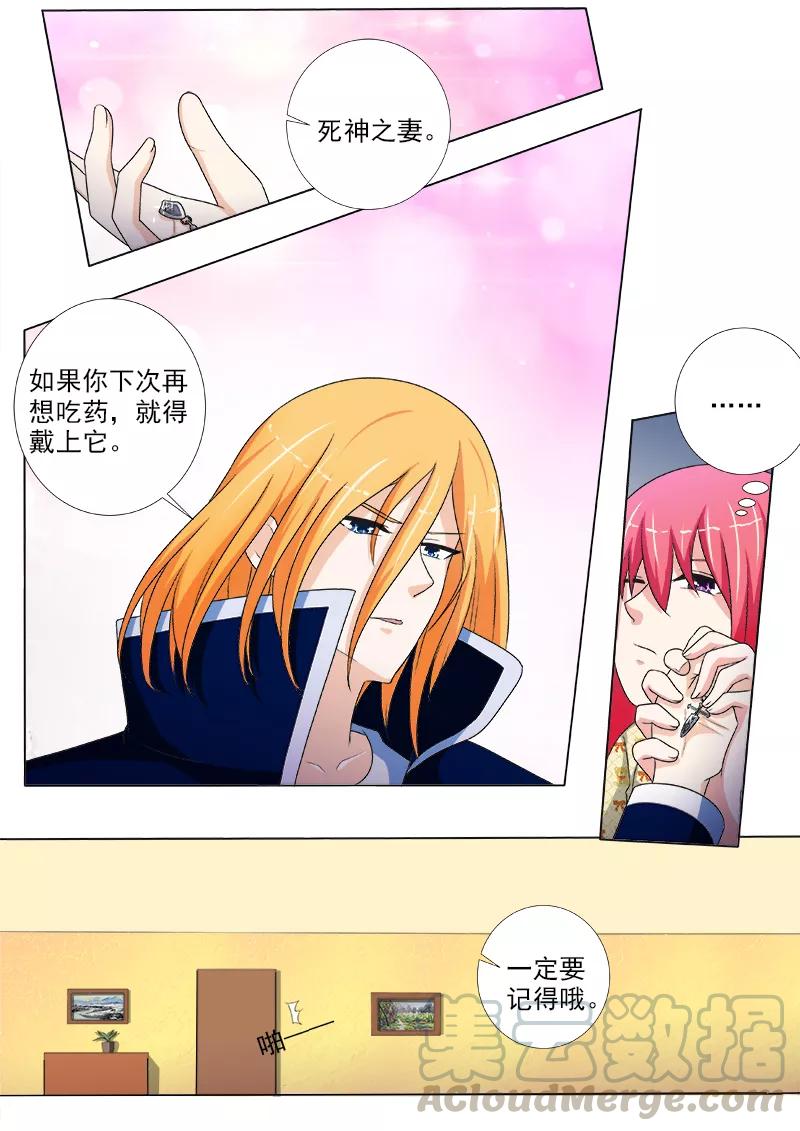 至今花蕊有净尘韩漫全集-第237话 附加条件无删减无遮挡章节图片 