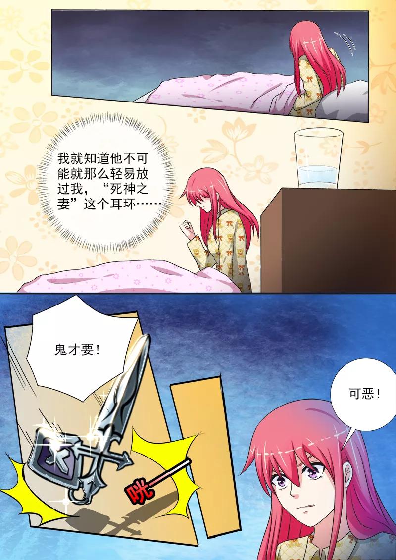 至今花蕊有净尘韩漫全集-第237话 附加条件无删减无遮挡章节图片 