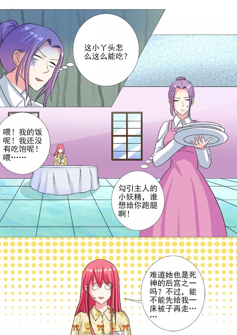 至今花蕊有净尘韩漫全集-第238话 亲口喂药无删减无遮挡章节图片 