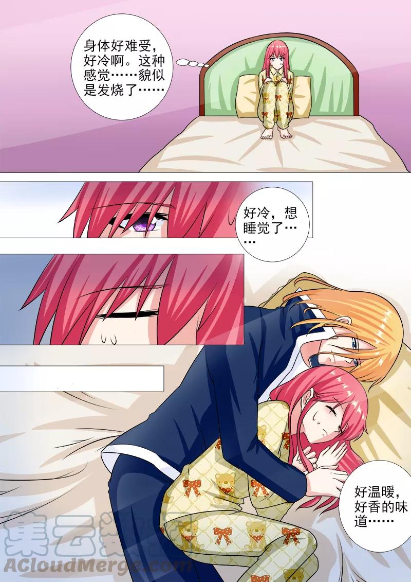至今花蕊有净尘韩漫全集-第238话 亲口喂药无删减无遮挡章节图片 