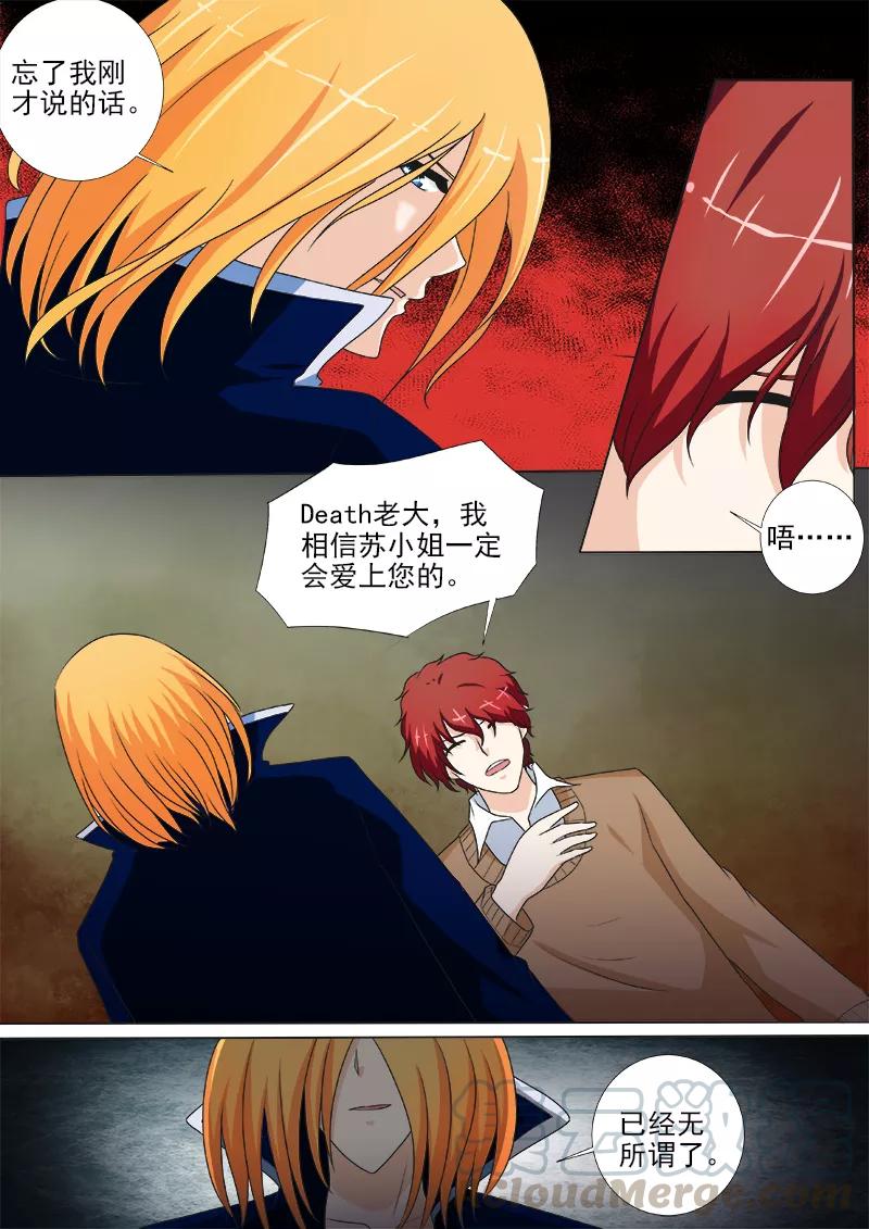 至今花蕊有净尘韩漫全集-第239话 争执无删减无遮挡章节图片 
