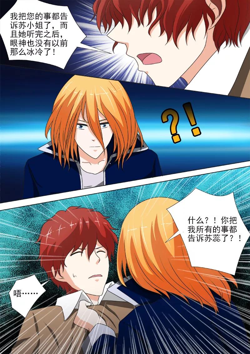 至今花蕊有净尘韩漫全集-第239话 争执无删减无遮挡章节图片 