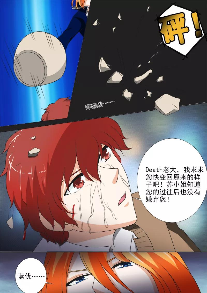 至今花蕊有净尘韩漫全集-第239话 争执无删减无遮挡章节图片 