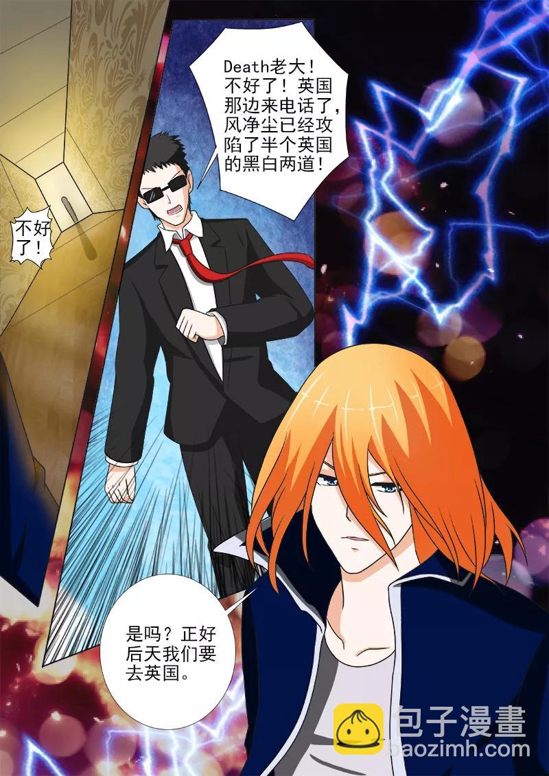 至今花蕊有净尘韩漫全集-第239话 争执无删减无遮挡章节图片 