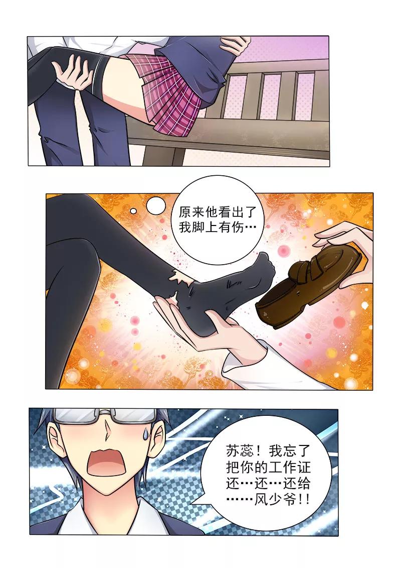 至今花蕊有净尘韩漫全集-第24话 伴君如伴虎无删减无遮挡章节图片 