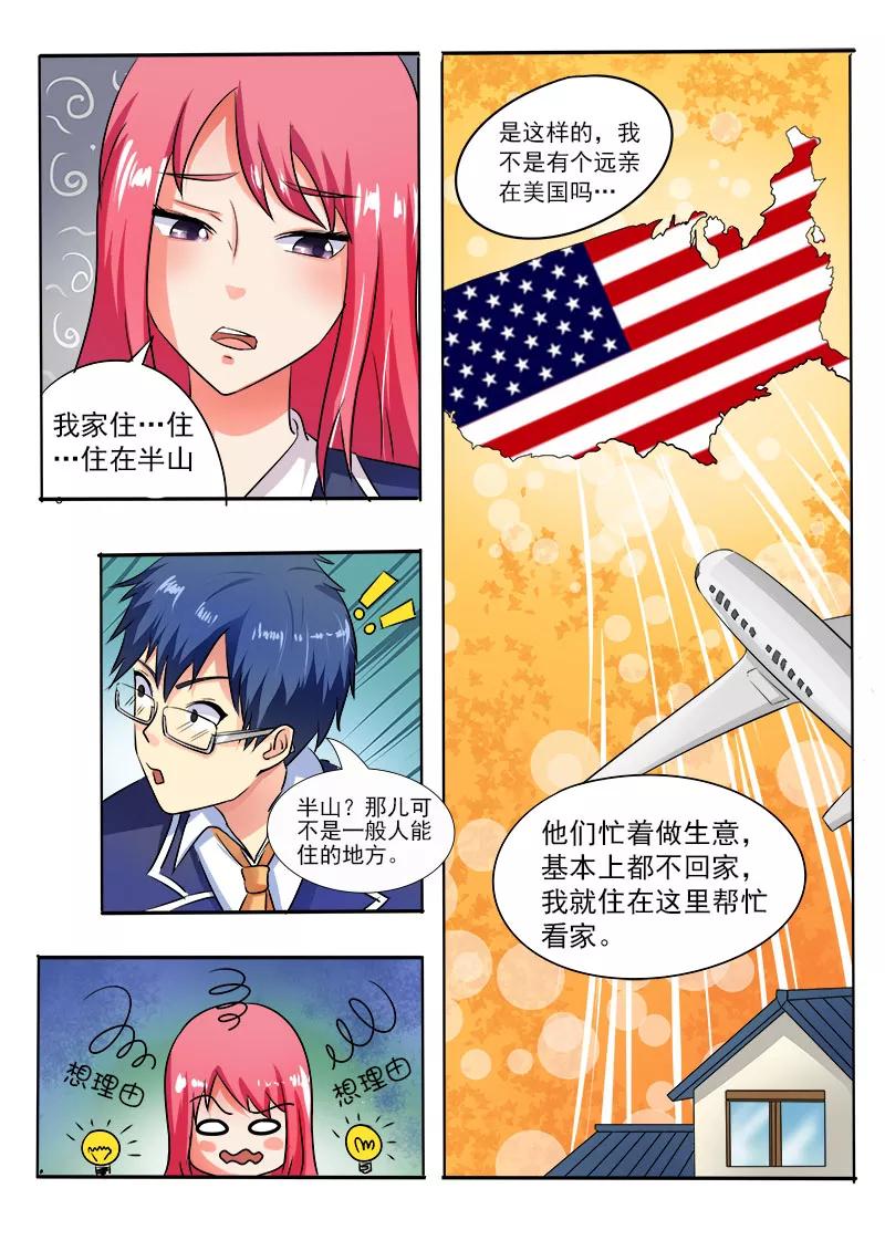 至今花蕊有净尘韩漫全集-第24话 伴君如伴虎无删减无遮挡章节图片 
