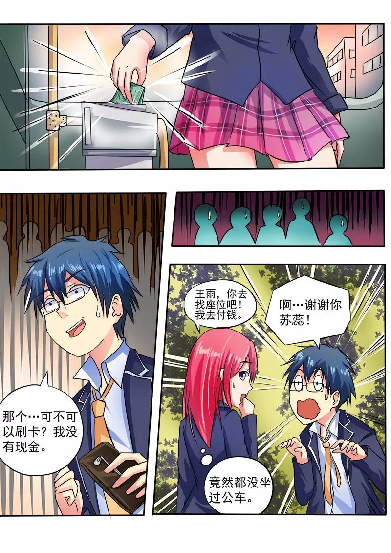 至今花蕊有净尘韩漫全集-第24话 伴君如伴虎无删减无遮挡章节图片 