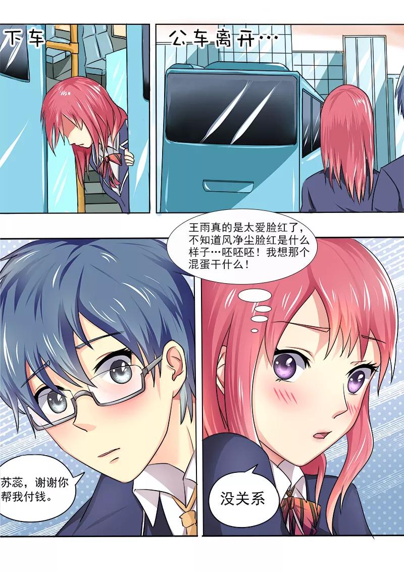 至今花蕊有净尘韩漫全集-第24话 伴君如伴虎无删减无遮挡章节图片 